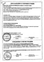 Анауран капли ушные 25мл: сертификат