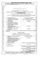 Азитромицин-Вертекс таблетки п/о плен. 500мг 3шт: миниатюра сертификата №53