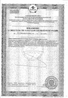Брусника на фруктозе Биоинвентика сироп 250мл №2: миниатюра сертификата №15