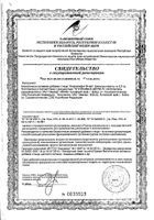Атероклефит чай ф/п 2г №20 (бад) №3: миниатюра сертификата