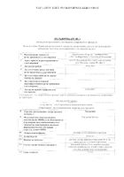 Рокуроний раствор для в/в введ. амп. 10мг/мл 5мл 5шт: миниатюра сертификата №3