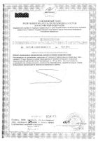 Жир из печени норвежской трески Solgar/Солгар капсулы 100шт: миниатюра сертификата №4