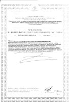 Леденцы имбирь с медовой начинкой и витамином С Кармолис 75г №2: миниатюра сертификата №34