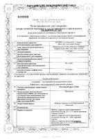 Панзинорм Форте 20000 таблетки кишечнорастворимые, покрытые оболочкой 30шт: миниатюра сертификата №6