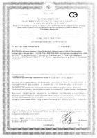 Солодка Эдас таблетки 300мг 100шт: миниатюра сертификата №16