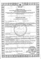 Селен Турамин капсулы 90шт: миниатюра сертификата №16