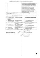 Тиоктовая кислота-Вертекс таблетки п/о плён. 600мг 28шт №2: миниатюра сертификата №9