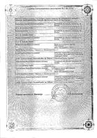 Симбикорт турбухалер пор. д/ингал. дозированный 160/4,5 мкг/доза 120доз ингалятор №1 (05.18) №2: миниатюра сертификата №3