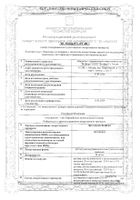 Дротаверин Велфарм раствор для в/в и в/м введ. 20мг/мл 2мл 10шт №2: миниатюра сертификата №25