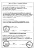 Мальтофер капли для приема внутрь 50мг/мл 30мл : миниатюра сертификата №6