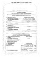 Йогексол-Бинергия раствор для инъекций 300мг йода/мл 100мл  №2: миниатюра сертификата №5