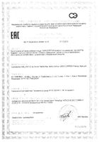 Комфорт пищеварения Олиосептил капсулы 596мг 30шт: миниатюра сертификата №9