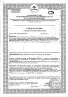 Суперконцентрат изофлавонов Solgar/Солгар таблетки 30шт №3: миниатюра сертификата №40
