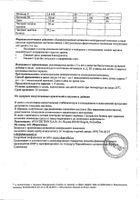 ВитаМишки Иммуно+ облепиха пастилки жевательные 2,5г 60шт №12: миниатюра сертификата №43