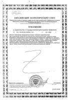 Альба капсулы 60шт: миниатюра сертификата №2