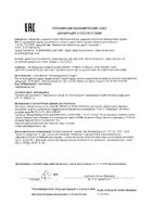 Уход против несовершенств для жирной кожи склонной к акне глобальный 3-Regul+ Hyseac Uriage/Урьяж туба 40мл: миниатюра сертификата