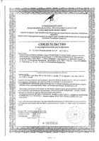 Проктонис капсулы 0,27г 60шт: миниатюра сертификата №3