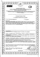 L-лизин Solgar/Солгар таблетки 1000мг 50шт: миниатюра сертификата №3