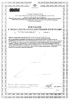 Смектафлора капсулы 485мг 20шт: миниатюра сертификата №2