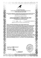 КардиоАктив Омега-3 Эвалар капсулы 1000мг 60шт: миниатюра сертификата №2