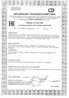 Крапивы листья Парафарм пачка 50г: миниатюра сертификата №14