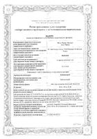 Кабометикс таб п/о плен. 0,06г 30шт: миниатюра сертификата №8