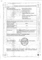 Тизин Ксило спрей назальный 0,1% 70доз 10мл №2: миниатюра сертификата №14