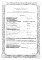 Офтаквикс капли гл. 0,5% 5мл: сертификат