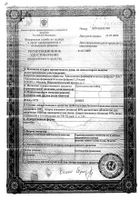 Прополиса настойка д/нар., местн. и ингаляц. прим. фл. 25мл: миниатюра сертификата №15