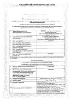 Сервитель таблетки п/о плен. 25мг 60шт №4: миниатюра сертификата №7