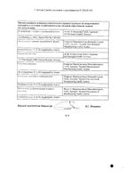 Зарсио раствор для в/в и п/к введ. 48млн. ЕД/0,5мл  №2: миниатюра сертификата №5