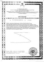 Красного Клевера Nahrin/Нарин капсулы 325мг 80шт №2: миниатюра сертификата №12