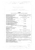 Симвастатин таблетки п/о плен. 10мг 30шт: миниатюра сертификата №39