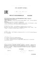 Бронхокомплекс Dr.Vistong/Др.Вистонг капсулы 0,43г 24шт: миниатюра сертификата №21