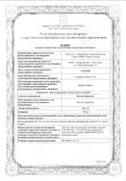 Инозин Пранобекс таблетки 500мг 20шт: сертификат