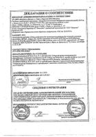 Лидаза лиоф. д/приг. р-ра д/ин. и местн. прим. 1280МЕ амп. 10шт: сертификат