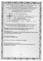 КардиоМ Омега-3 Форте капсулы 1375мг 60шт №3: миниатюра сертификата №14