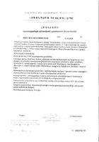Витажиналь Мама и Малыш Безен капсулы 0,749г 30шт №4: миниатюра сертификата №5