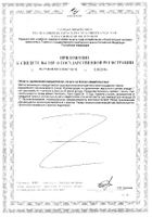 Пролакта Бифида для взрослых и детей с 7 лет капсулы 0,5г 10шт №2: миниатюра сертификата