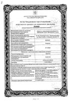 Апротекс раствор для инфузий 10000КИЕ/мл 50мл: миниатюра сертификата
