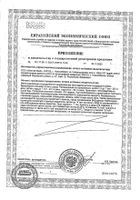 Гематоген Классический Реневал 50г: сертификат
