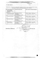 Беклометазон аэрозоль для ингаляций дозированный 100мкг/доза 200доз №2: миниатюра сертификата