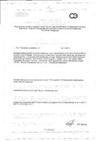 Эмульсия против пигментных пятен SPF15 Depiderm Uriage/Урьяж 30мл: сертификат