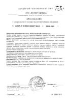 Коэнзим Q10 липосомальный Supreme Pharmatech капсулы 548мг 30шт №2: миниатюра сертификата №16