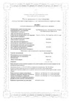 Доксазозин-Тева таблетки 4мг 30шт: миниатюра сертификата №43