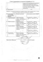 Самеликс таблетки кишечнорастворимые п/о плен. 400мг 20шт №2: миниатюра сертификата №10