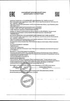 Маска-экспресс высокой степени увлажнения Pharma Jojoba Green Pharma/Грин Фарма 250мл: миниатюра сертификата