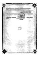 Ванкорус лиоф. приг. р-ра д/инф. фл. 500мг №1 (05.18) №2: миниатюра сертификата №10