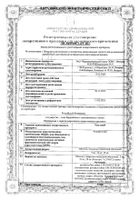Розулип таблетки п/о плен. 10мг 28шт: миниатюра сертификата №4