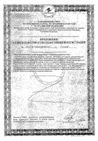 Фокус капсулы 380мг 20шт: миниатюра сертификата №2